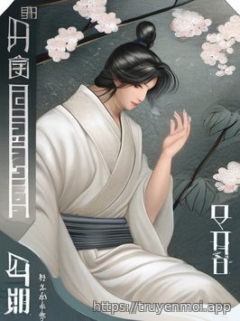 Nữ Alpha Mềm Mại, Nam Omega Tổng Tài Bá Đạo