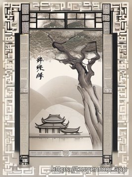 Từ Kỹ Nữ, Ta Trở Thành Vương Hậu Một Nước